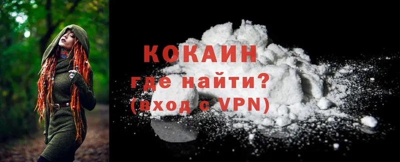 Cocaine Перу  Тюмень 