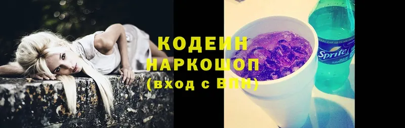 МЕГА ССЫЛКА  Тюмень  Кодеиновый сироп Lean напиток Lean (лин) 