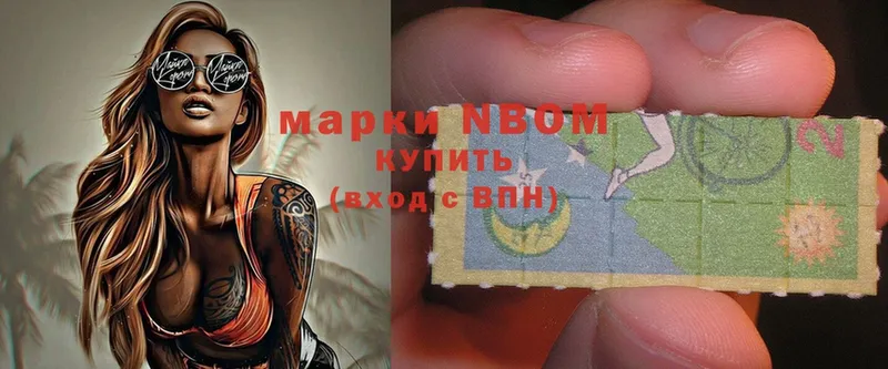 Марки 25I-NBOMe 1500мкг  Тюмень 